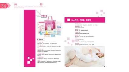 母嬰用品VI手冊(cè) 構(gòu)建品牌形象，傳遞愛(ài)的溫度
