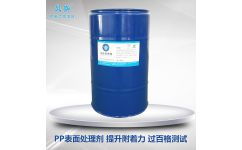 PP制品噴色漆與UV漆附著難題 PP處理劑在合成材料制造中的關(guān)鍵應(yīng)用